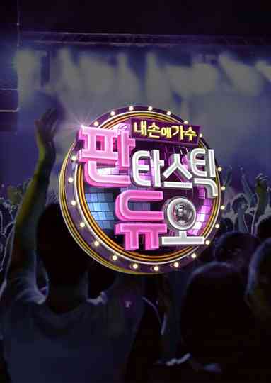 Fantastic Duo Poster