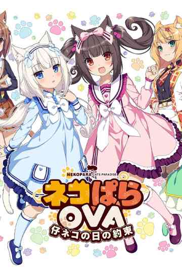 Nekopara OVA Extra Poster
