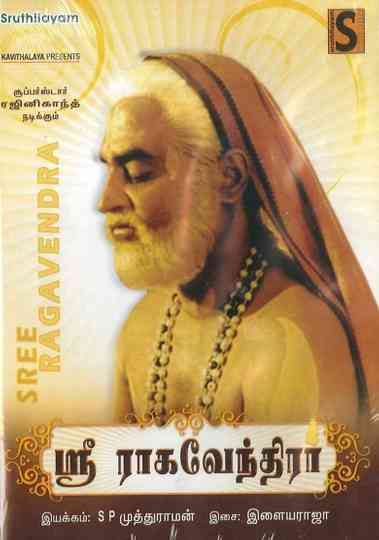 Sri Raghavendrar Poster