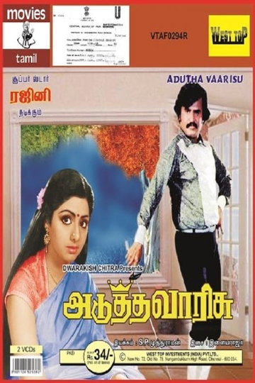 Adutha Varisu Poster