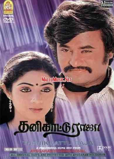 Thanikattu Raja Poster