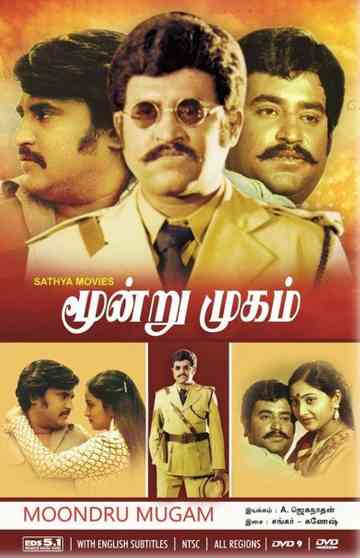 Moondru Mugam Poster