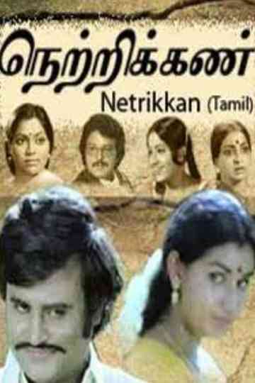 Netrikan Poster