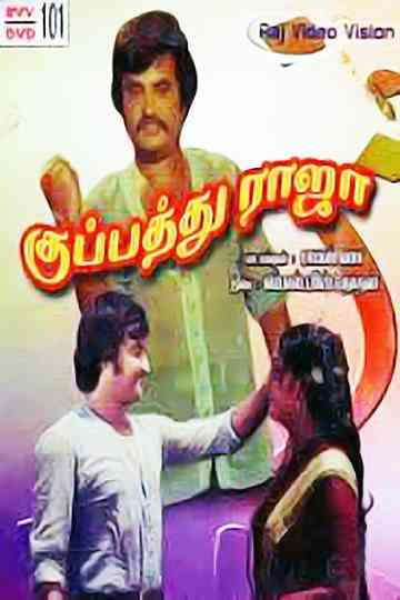 Kuppathu Raja Poster