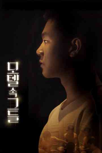 What You Believe Poster
