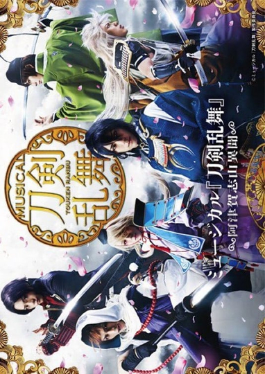 Touken Ranbu The Musical Atsukashiyama Ibun