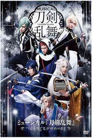 Touken Ranbu The Musical Tsuwamono Domo ga Yume no Ato Poster
