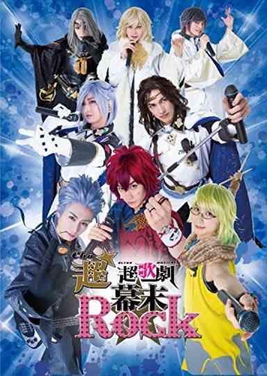 Ultra★Ultra Musical Bakumatsu Rock Poster
