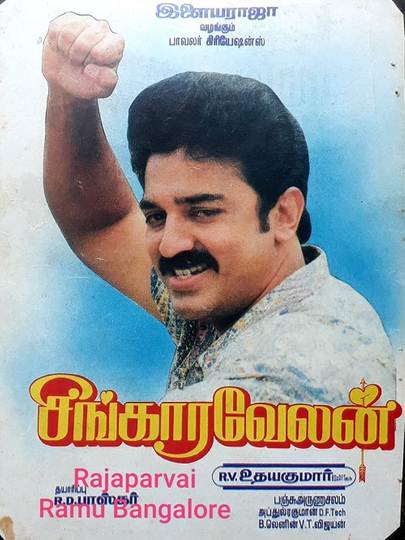 Singaravelan