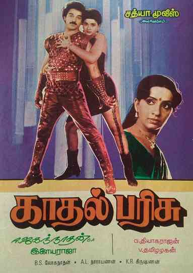 Kaadhal Parisu Poster