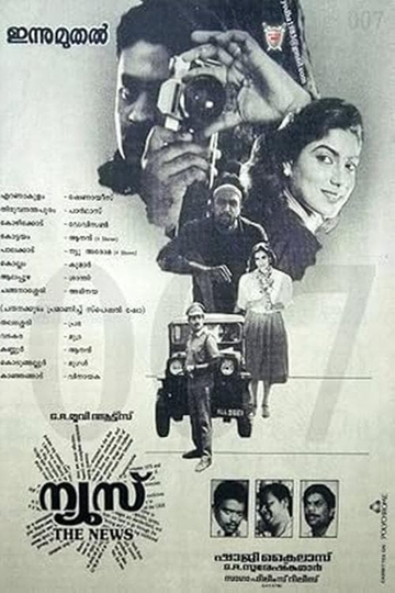 News Poster