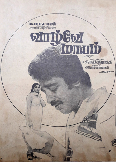 Vazhvey Maayam Poster