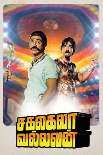 Sagalakala Vallavan Poster