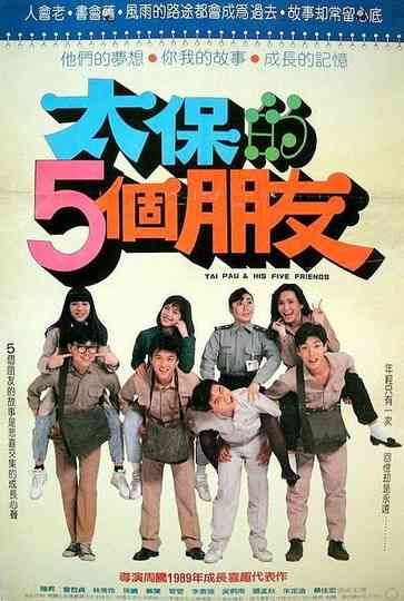 Five Friends of Tai-Pao's Poster