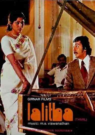 Lalitha Poster