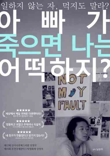 Papa please dont leave Poster