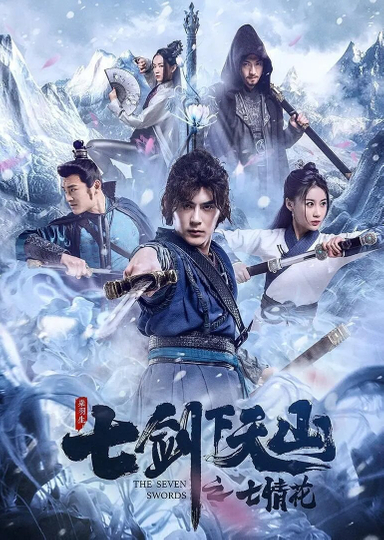 The Seven Swords: Seven Love Flowers Poster