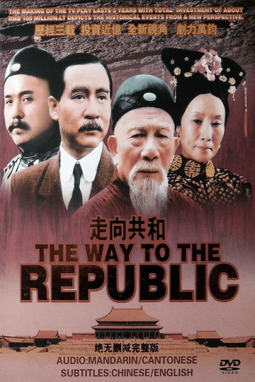 For the Sake of the Republic Poster