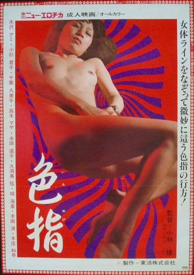 Iro yubi Poster