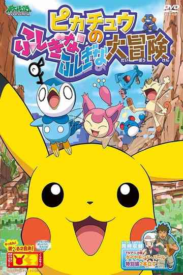 Pikachus Strange Wonder Adventure Poster