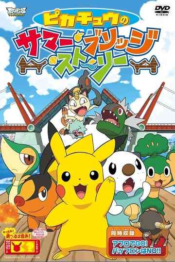 Pikachus Summer Bridge Story Poster