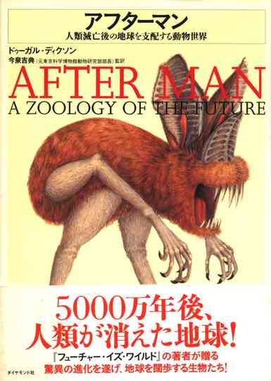 After Man Poster
