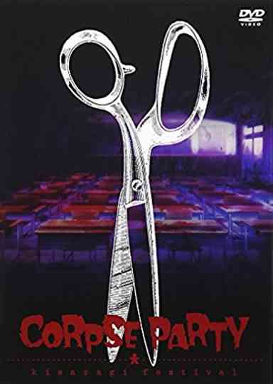 Corpse Party Kisaragi Festival Poster