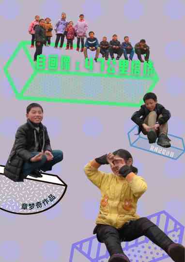 Self-Portrait: Building the Bridge at 47KM Poster