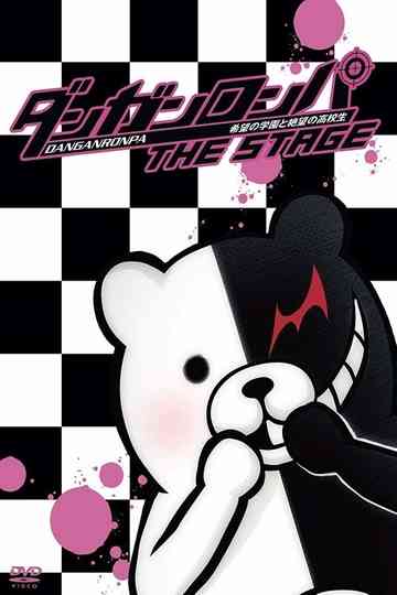 Danganronpa The Stage ~Kibō no Gakuen to Zetsubō no Kōkōsei~ poster