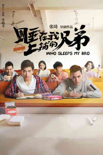 Who Sleeps My Bro Poster