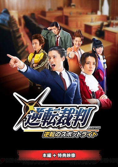 Gyakuten Saiban Turnabout Spotlight Poster