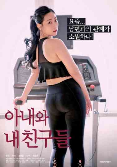 My Wife and Friends Poster