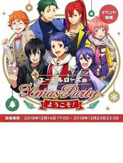 KING OF PRISM the Movie - Edel Rose Christmas Party Poster