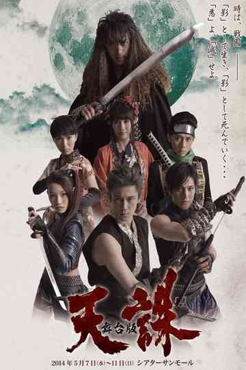 Tenchu The Stage Poster