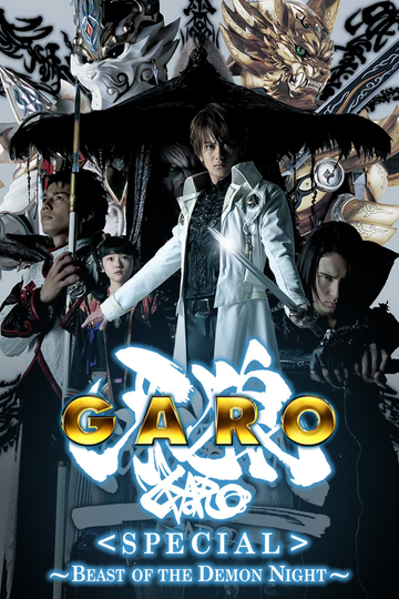 GARO Special Beast of the Demon Night