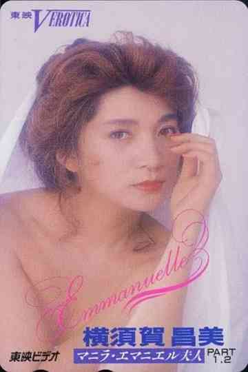 Manila Emmanuelle's Magical Paradise Poster