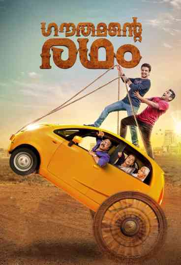 Gauthamante Radham poster