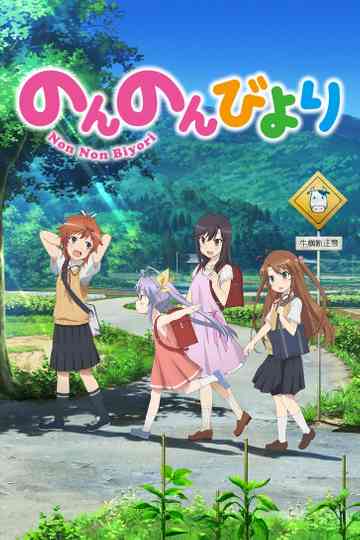 Non Non Biyori poster
