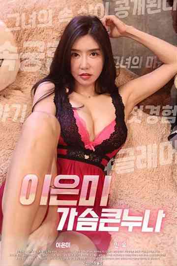 Lee Eunmi Big Breasts Poster