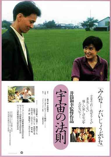 Universal Laws Poster