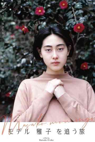 Masako, mon ange Poster