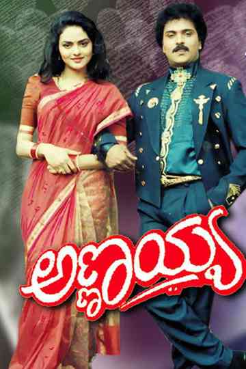Annayya Poster