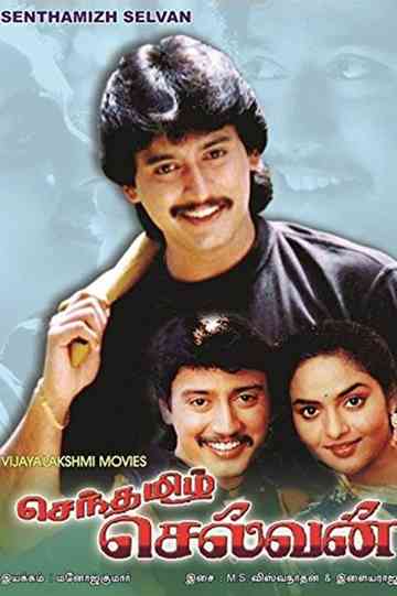 Senthamizh Selvan Poster