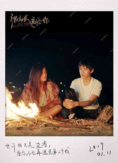 Only Love Can Do This to Me Poster