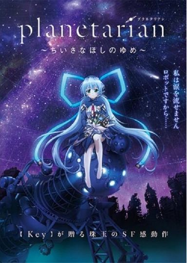 Planetarian: The Reverie of a Little Planet