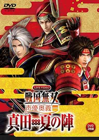 Live Video Sengoku Musou Voice Actor Mystery 2016 Sanada  Natsu no Jin Poster