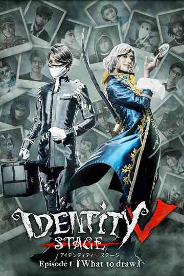 Identity V STAGE Episode 1『What to draw』Side:S Poster
