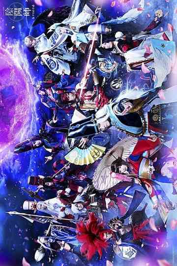 Musical Onmyoji -Heian Emaki- Poster