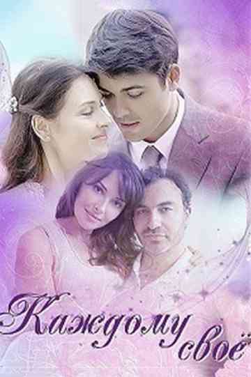 To Each His Own Poster