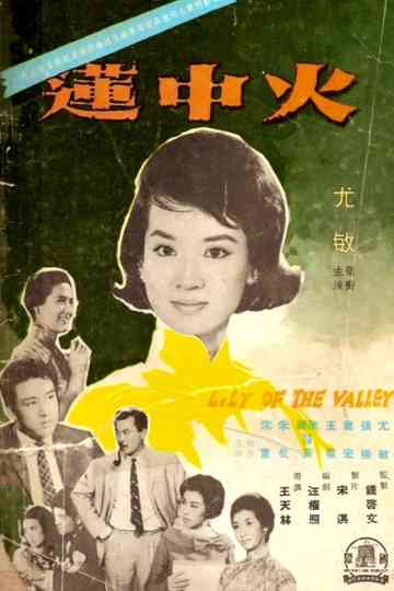 Lily of the Valley Poster